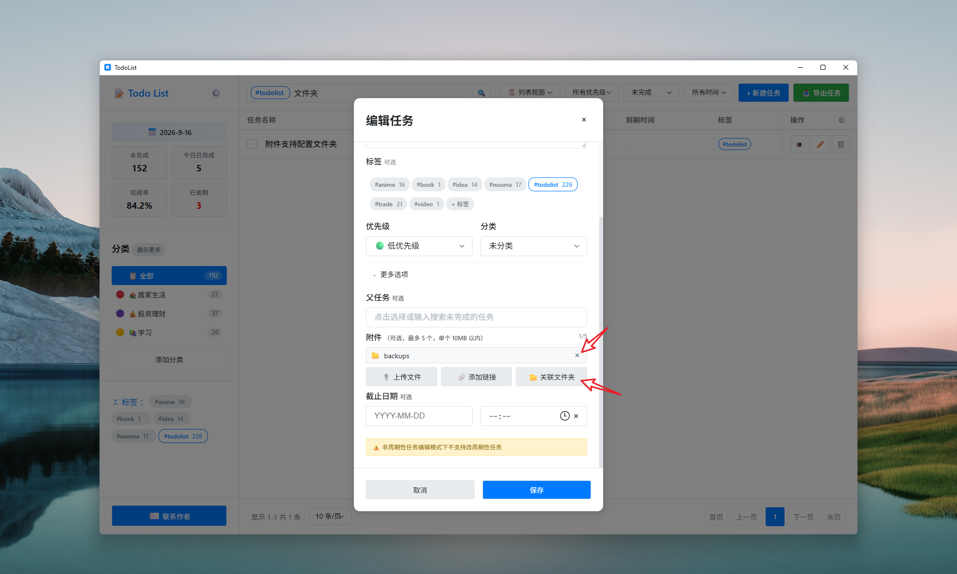 关联附件
