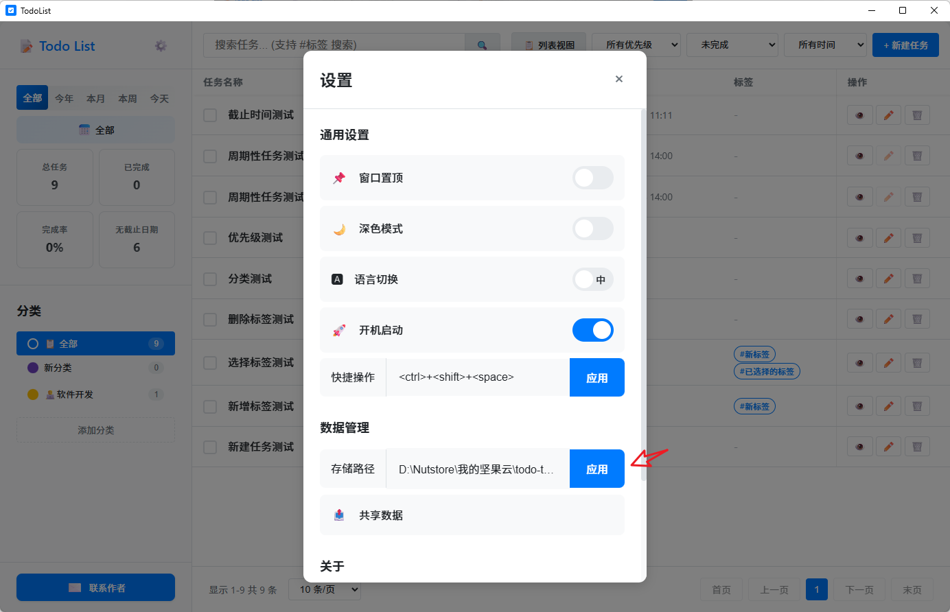 存储路径