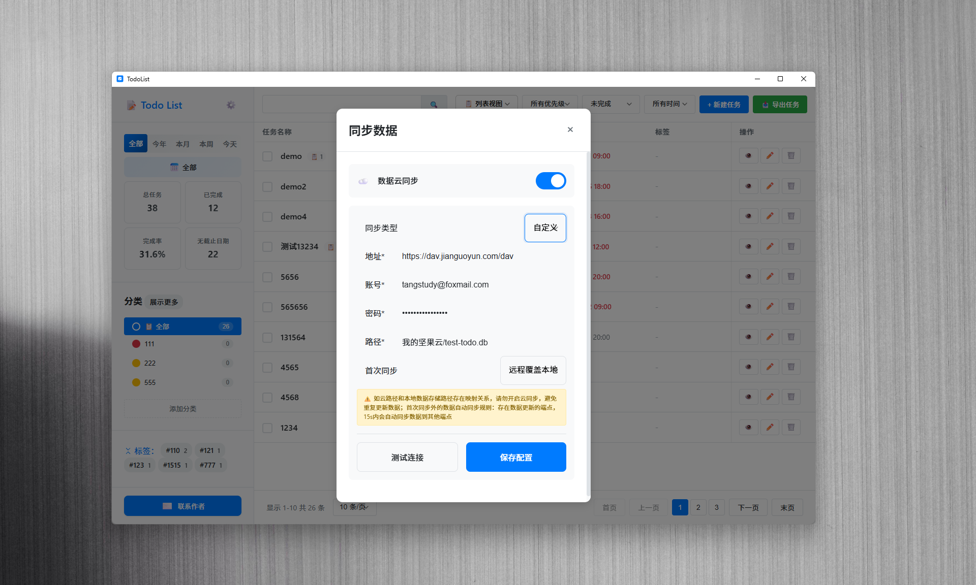 数据共享