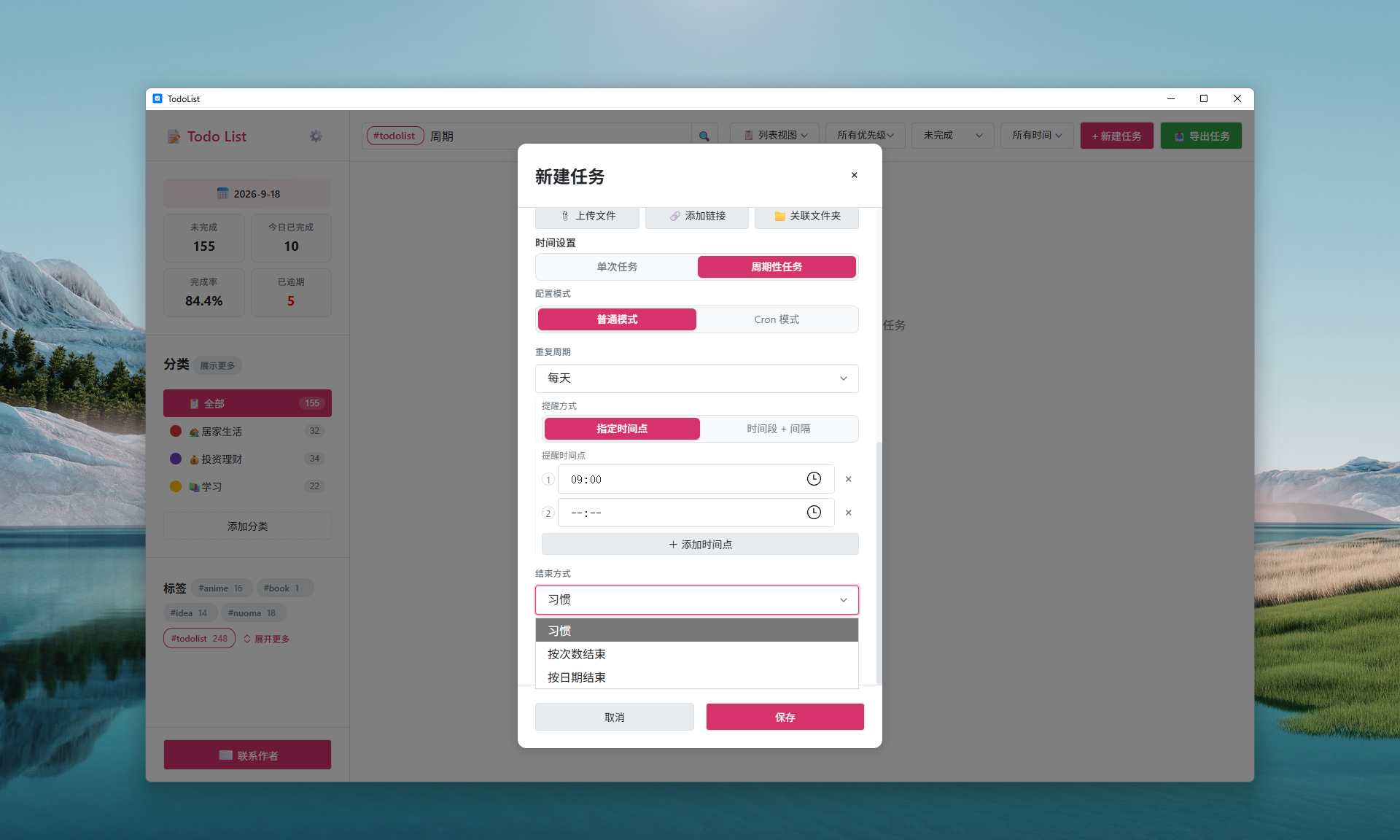 更灵活的周期性任务