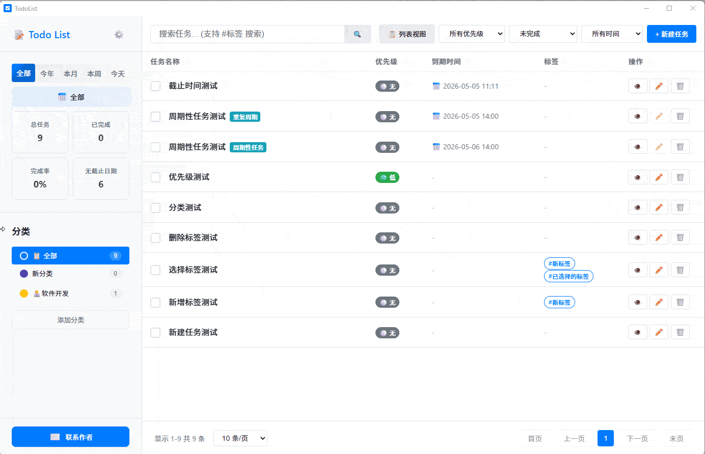 窗口自适应